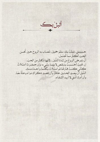 كتاب - أحبك