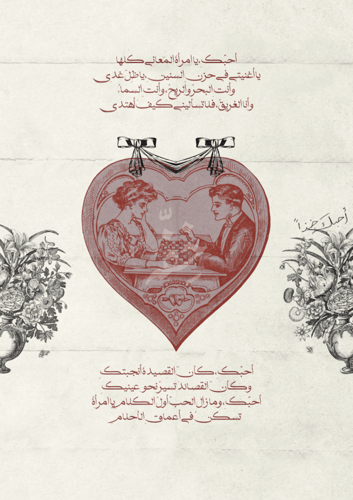 كتاب -اليوم العالمي للحب
