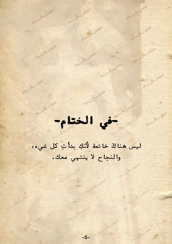 كتاب - التخرج