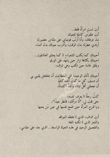 كتاب - كأنك درب بلا انتهاء