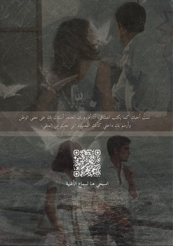 كتاب - كأنك درب بلا انتهاء