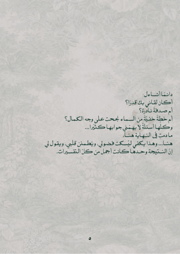 كتاب - العيد