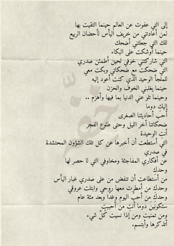 رسالة -اليوم العالمي للصداقة