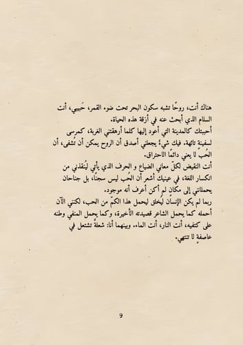 كتاب العام الجديد - ذكر