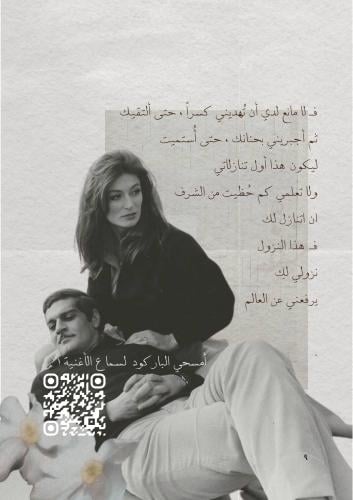 كتاب - رسائل إلى اليد التي أوقدت شعلة عواطفي