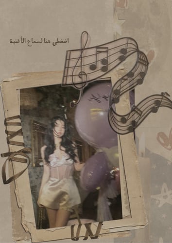 كتاب - ميلاد حبيبة