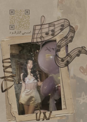 كتاب - ميلاد صديقة