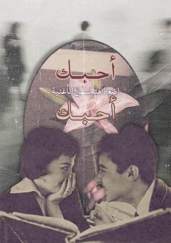 رسالة - ابريل وأنت