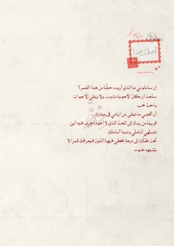 كتاب -اليوم العالمي للحب