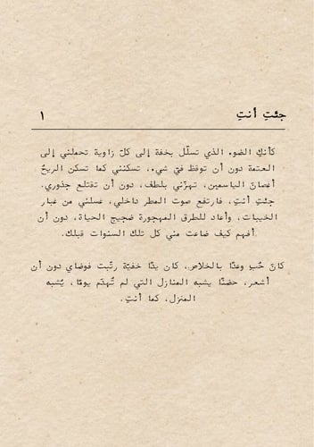 كتاب -أرتوي بك حُبّا