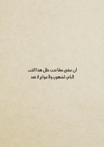 كتاب - من عينيكِ تدفّق حنان السنين