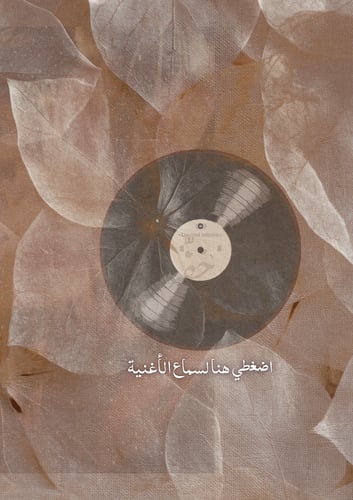 رسالة - أتى يناير وأنتِ لم تعودي