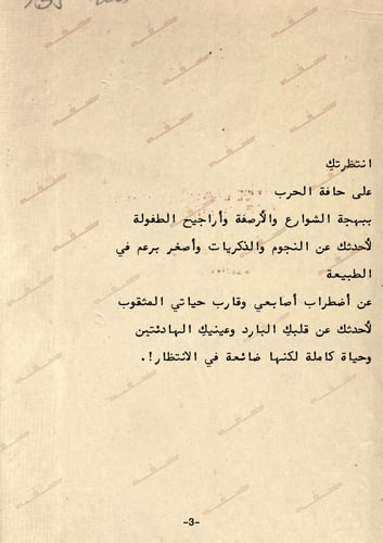 كتاب - حتى تعرفي كم أحبّك