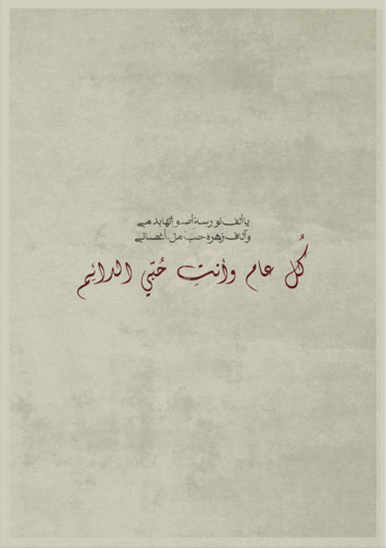 كتاب العام الجديد - أنثى