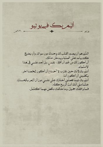 كتاب العام الجديد - ذكر