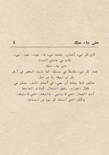 كتاب -أرتوي بك حُبّا