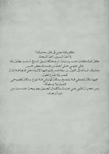 كتاب يوم التأسيس - إلى حبيبتي