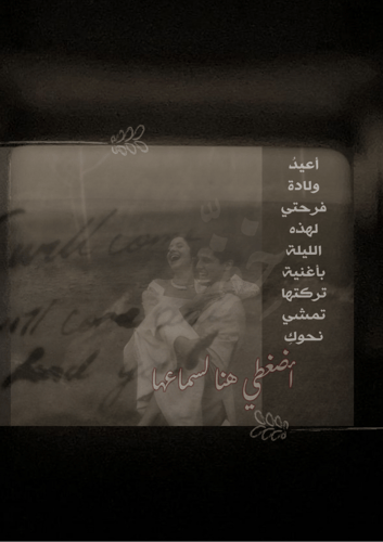 رسالة - انتِ البدايات