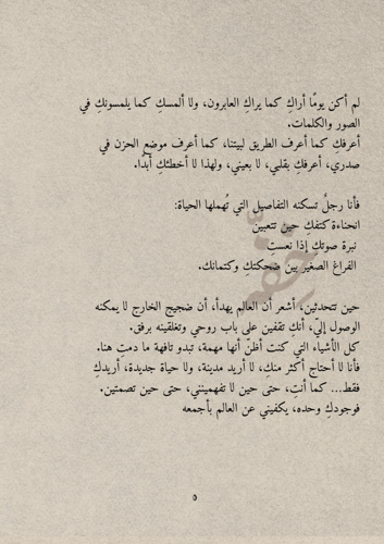 كتاب - حبيبتي