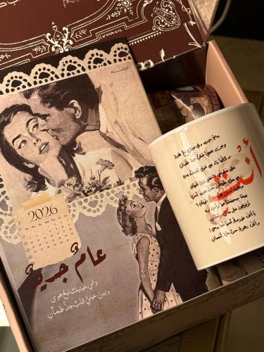 بوكس العام الجديد - عامٌ جديد