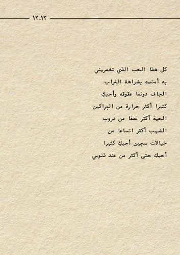 كتاب - ١٢/١٢