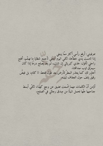 كتاب - اعتذار