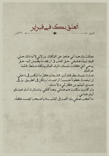 كتاب العام الجديد - أنثى