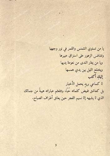 كتاب - حبيبة