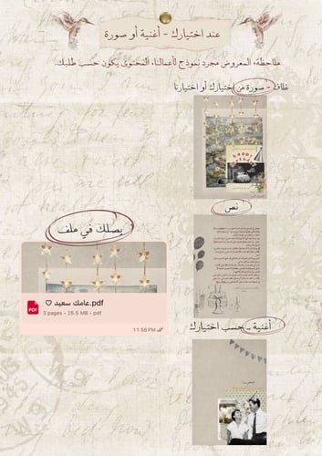 تصميم رسالة ميلاد من اختيارك - الكترونية