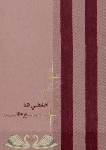 رسالة - اليوم العالمي للحب