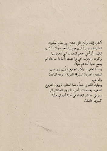 كتاب مواساة - ستخرج من جوفك الشمس
