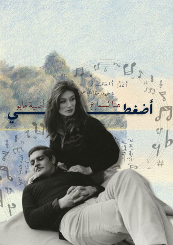 أغنية مايو