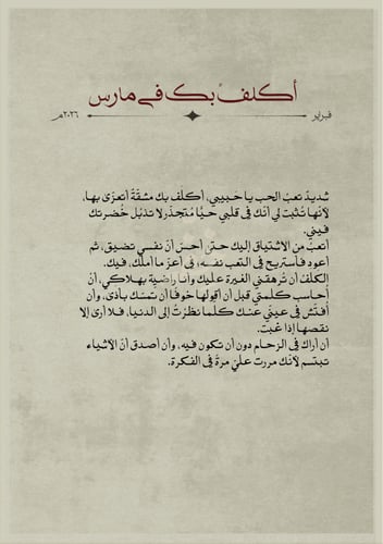 كتاب العام الجديد - ذكر