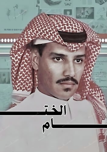 كتاب - خالد عبدالرحمن