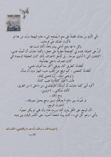 رسالة فقد - أن لا يأتي يومًا آخر