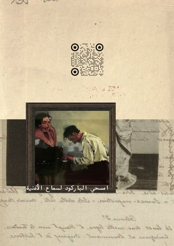 كتاب - إلى التي إنتصفت معها عمري