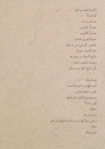 كتاب - عاديتها إعجازية