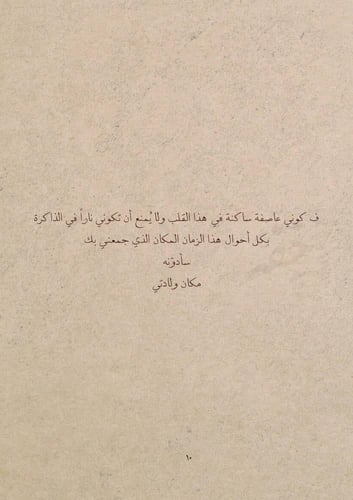 كتاب حب - عاديتها إعجازية