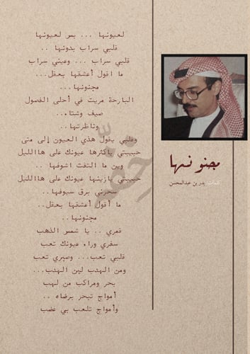 قصيدة - من انتظرتها عمري كله