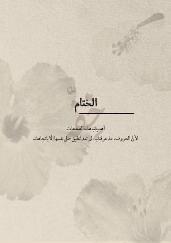 كتاب - ذكرى