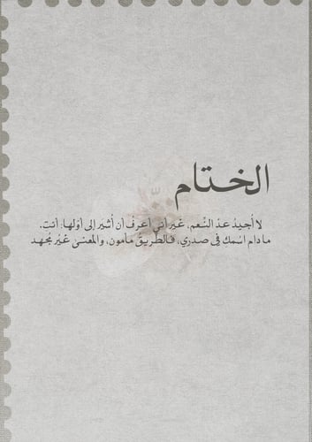 كتاب -أحبك في مطلع يناير