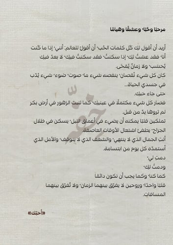 رسالة -أتعرف الشمس؟