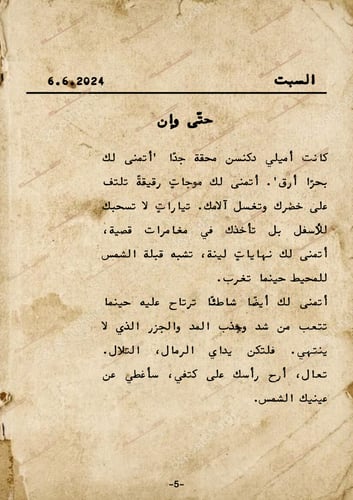 كتاب - إلى وجهًا لا يغيب