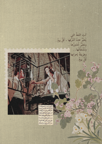 رسالة - اليوم العالمي للغة العربية