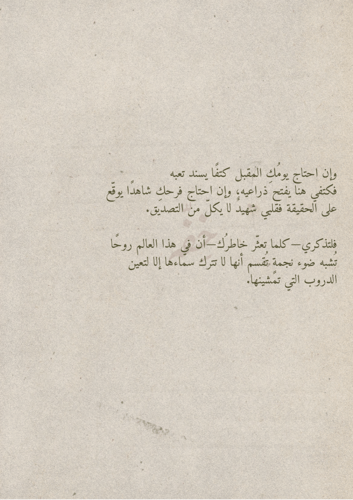 كتاب - ميلاد