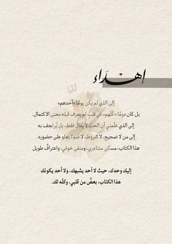 كتاب - أعلنت عليك الحب