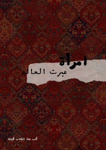 كتاب - التخرج