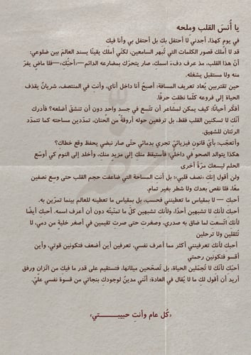 رسالة -اليوم العالمي للحب ا