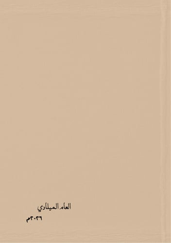 كتاب -العام الجديد