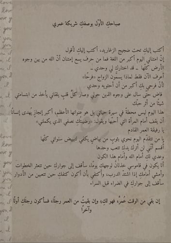 رسالة - انتِ البدايات